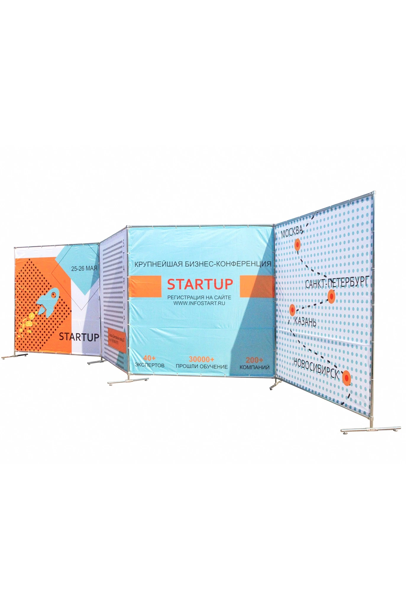 Рекламная ширма на четыре секции 2х2 м с полной запечаткой "Start Up"#1