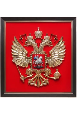 Купить Гербовое панно РФ барельеф 40х42 см металлонапыление рамка орех