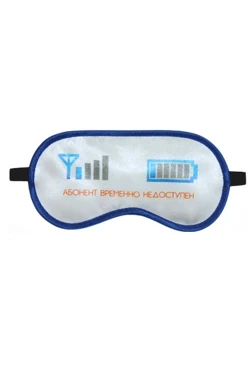 Купить маску для сна с принтом "Temporarily unavailable"