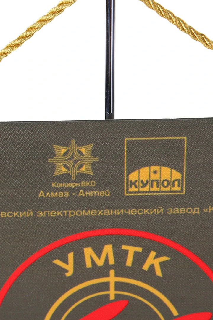 Купить вымпел угол печатный из атласа со шнуром и кистью, 15х22 см "UMTK ADJUTANT"