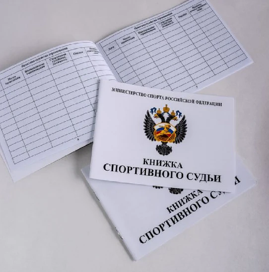 Спортивные книжки