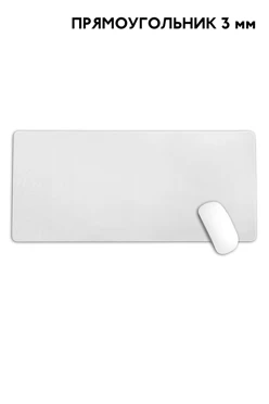 Коврик для мыши 90х40 см однотонный#1