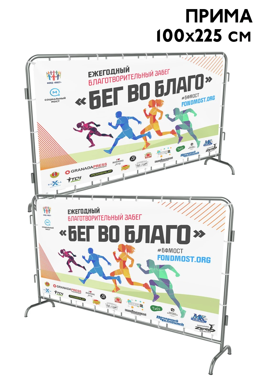 Купить чехол для фан-барьера 100х250 см