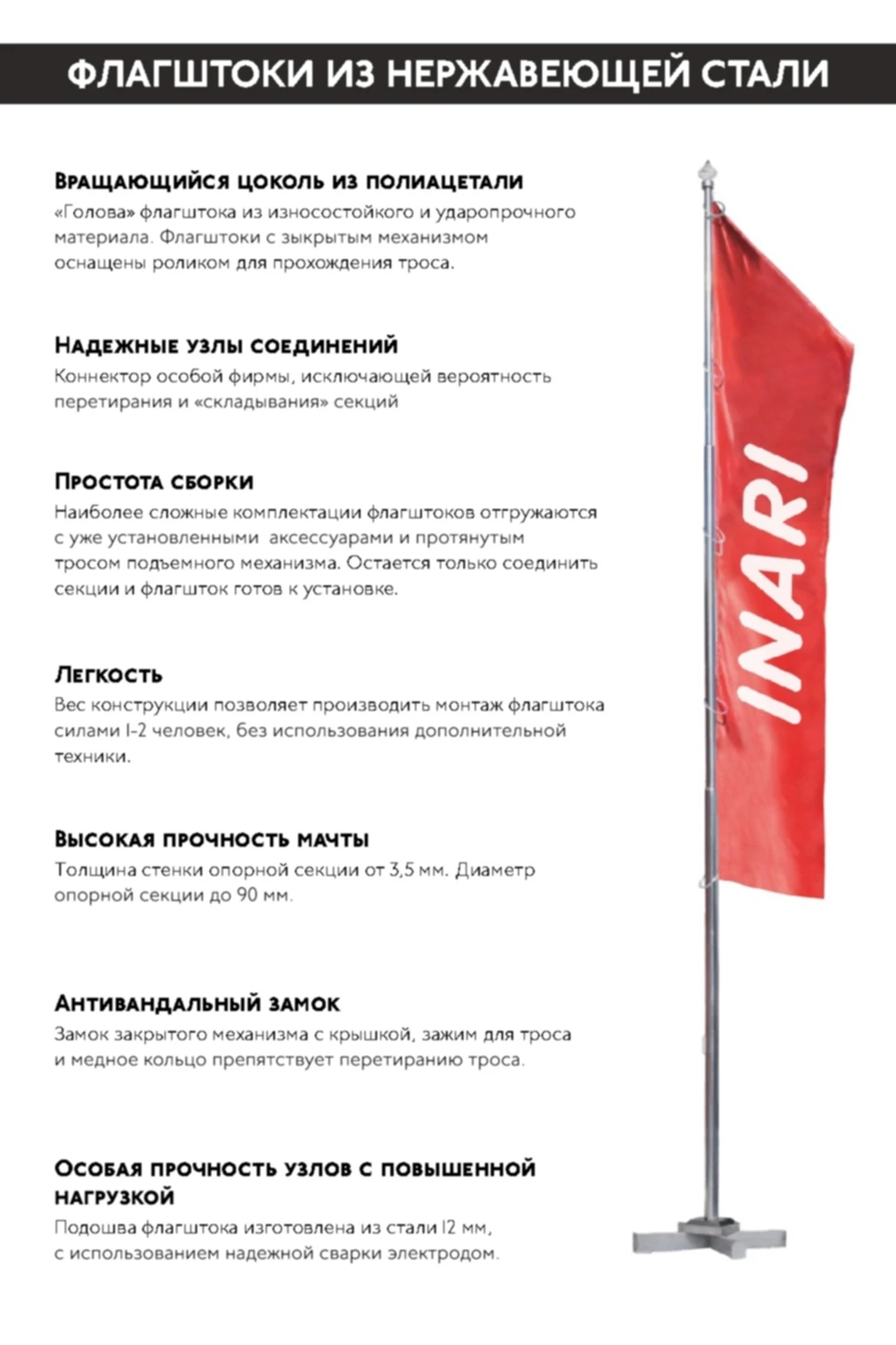 Флагшток из нержавеющей стали с закрытым механизмом 7 м, Гамма#2