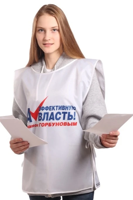 Купить накидку 50х70 см "За эффективную власть"