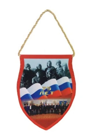 Вымпел Щит печатный обрезной край, 10х15 см#5 Вымпел Щит печатный обрезной край, 10х15 см#5