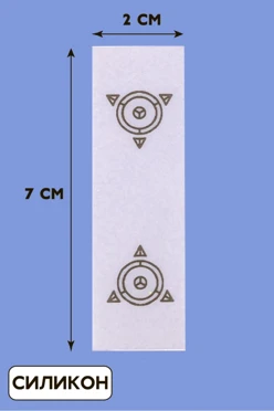 Купить бирку 2*7 см, печать риббоном с одной стороны