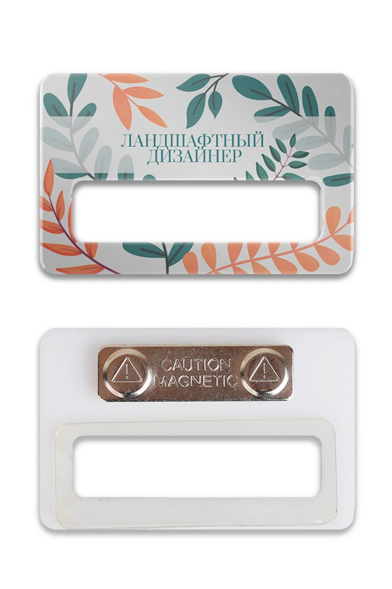 Купить бейдж с окном акриловый 47х73 мм "Ландшафтный дизайнер"