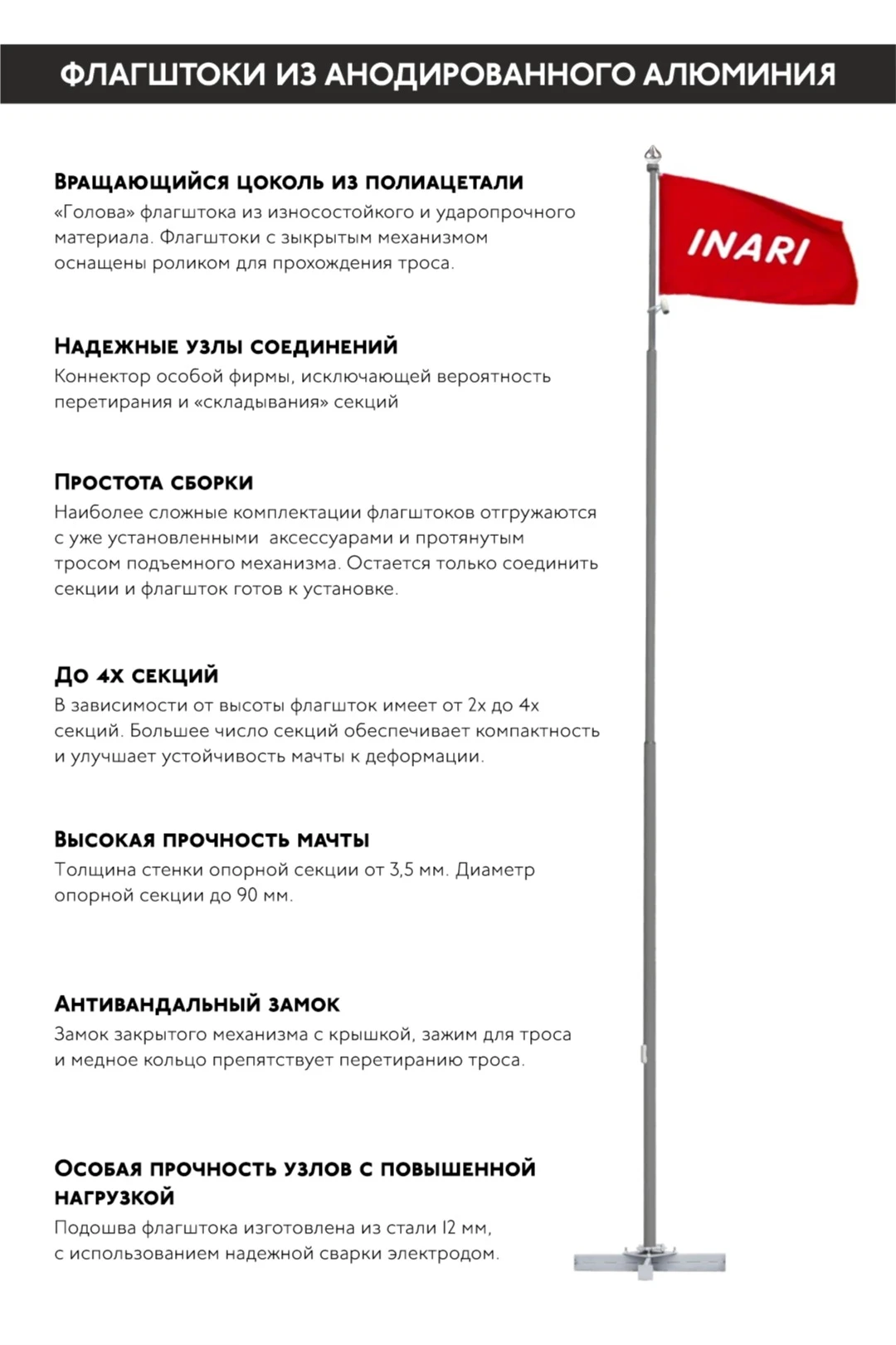 Флагшток алюминиевый с закрытым механизмом 12 м (анодирование), Орион#4