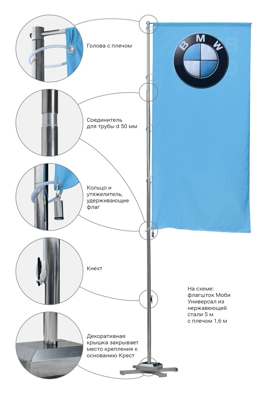 Купить флагшток Моби Универсал из нержавеющей стали 3 м
