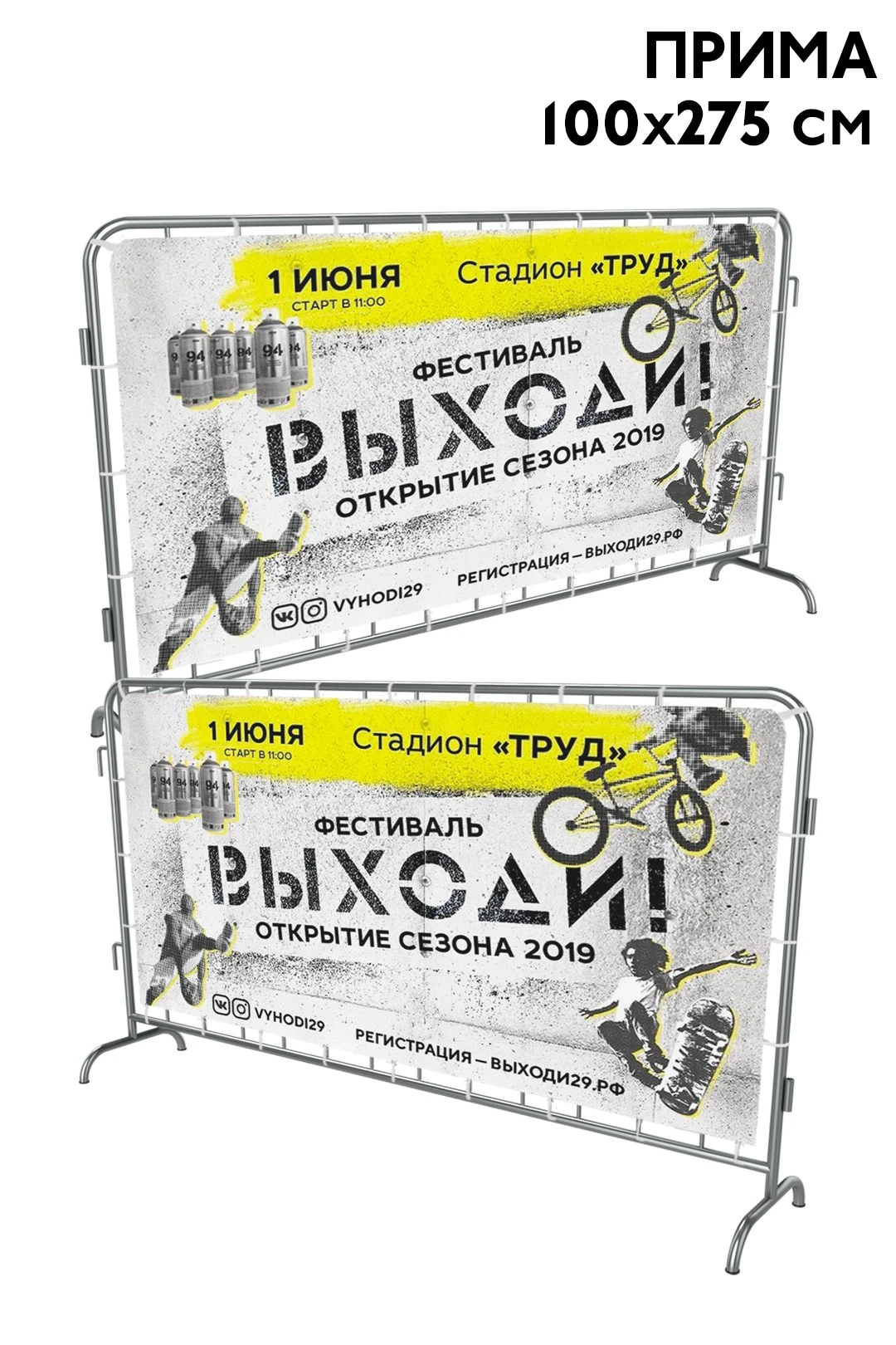 Купить чехол для фан-барьера 100х300 см