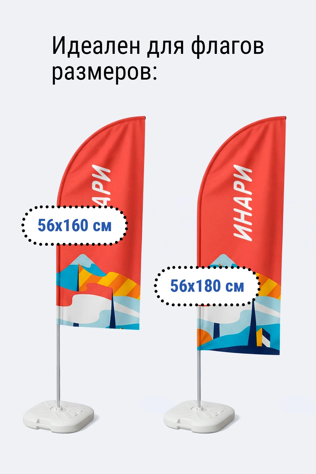 Флагшток Парус 2,1 м#1 Флагшток Парус 2,1 м#1