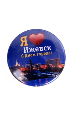Купить значок закатной "Я люблю Ижевск" Ø 37 мм