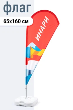 Купить флаг Капля 65х160 см