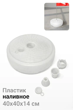 Купить основание Наливное "Экспо", 40х40х14 см