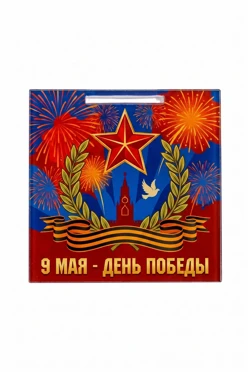 Купить медаль из акрила АС5012 Квадрат 50 мм с печатью "May 9"