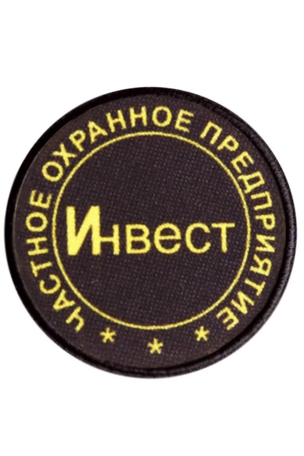 Шеврон Круг печатный 8х8 см#4