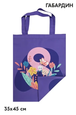 Сумка Лайт из габардина 35х45 см, с печатью