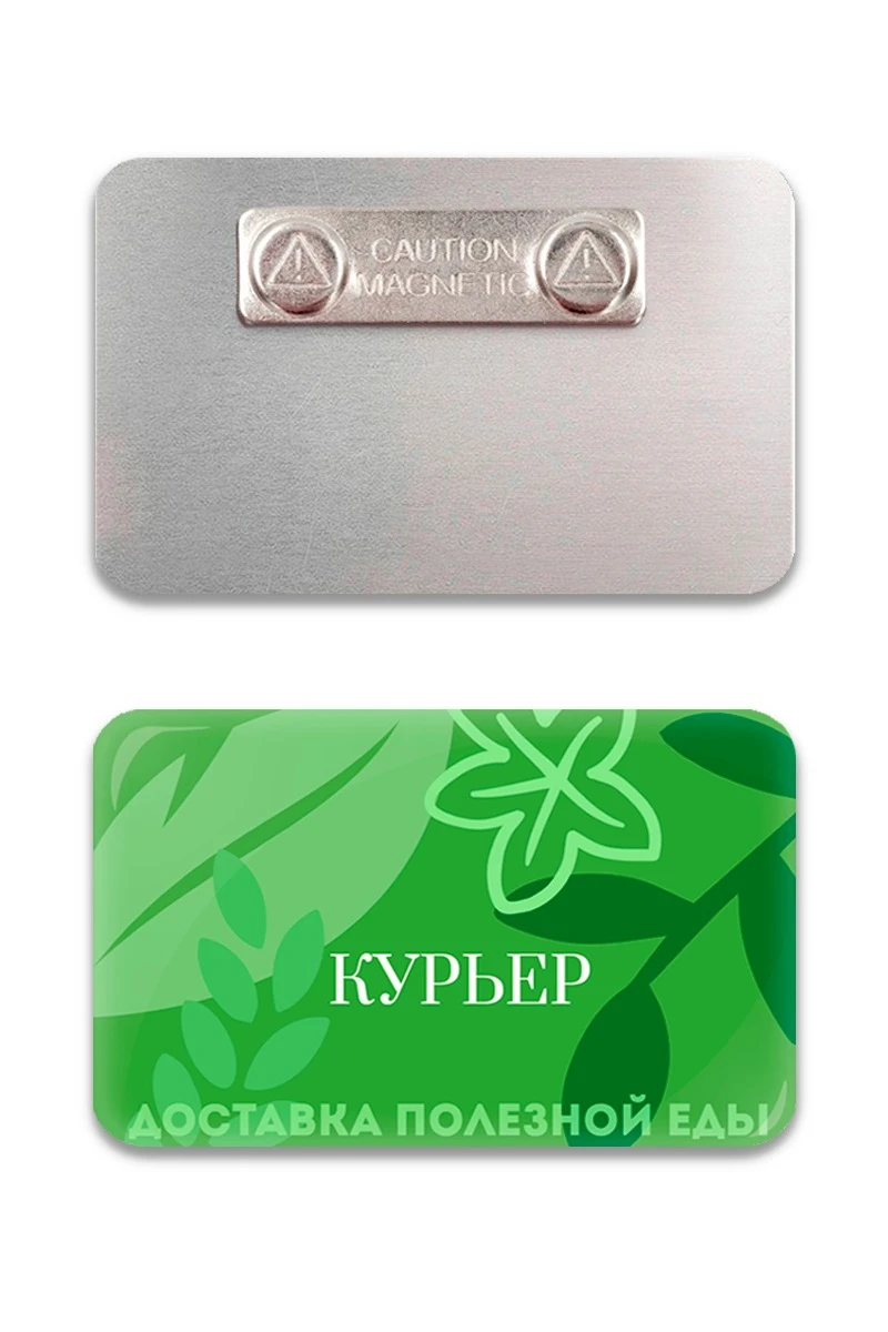 Купить бейдж без окна металлический 50х80 мм "Курьер"