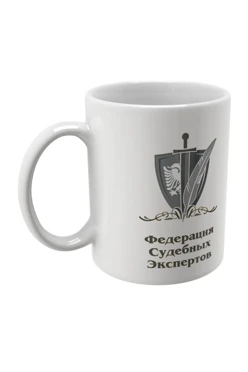 Купить кружку с принтом "Federation of Forensic Experts"