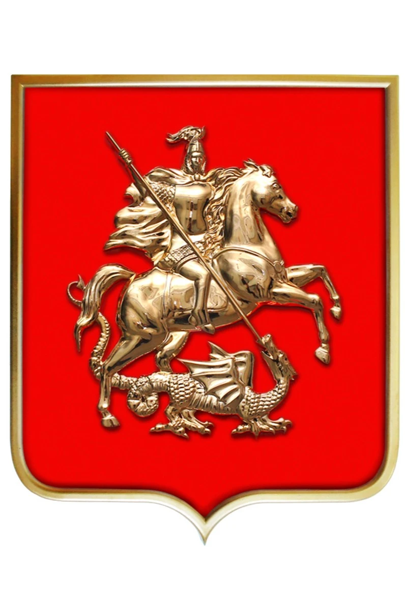 Герб Москвы размер 52х62 см барельеф щит МДФ металлонапыление рамка под золото Герб Москвы размер 52х62 см барельеф щит МДФ металлонапыление рамка под золото