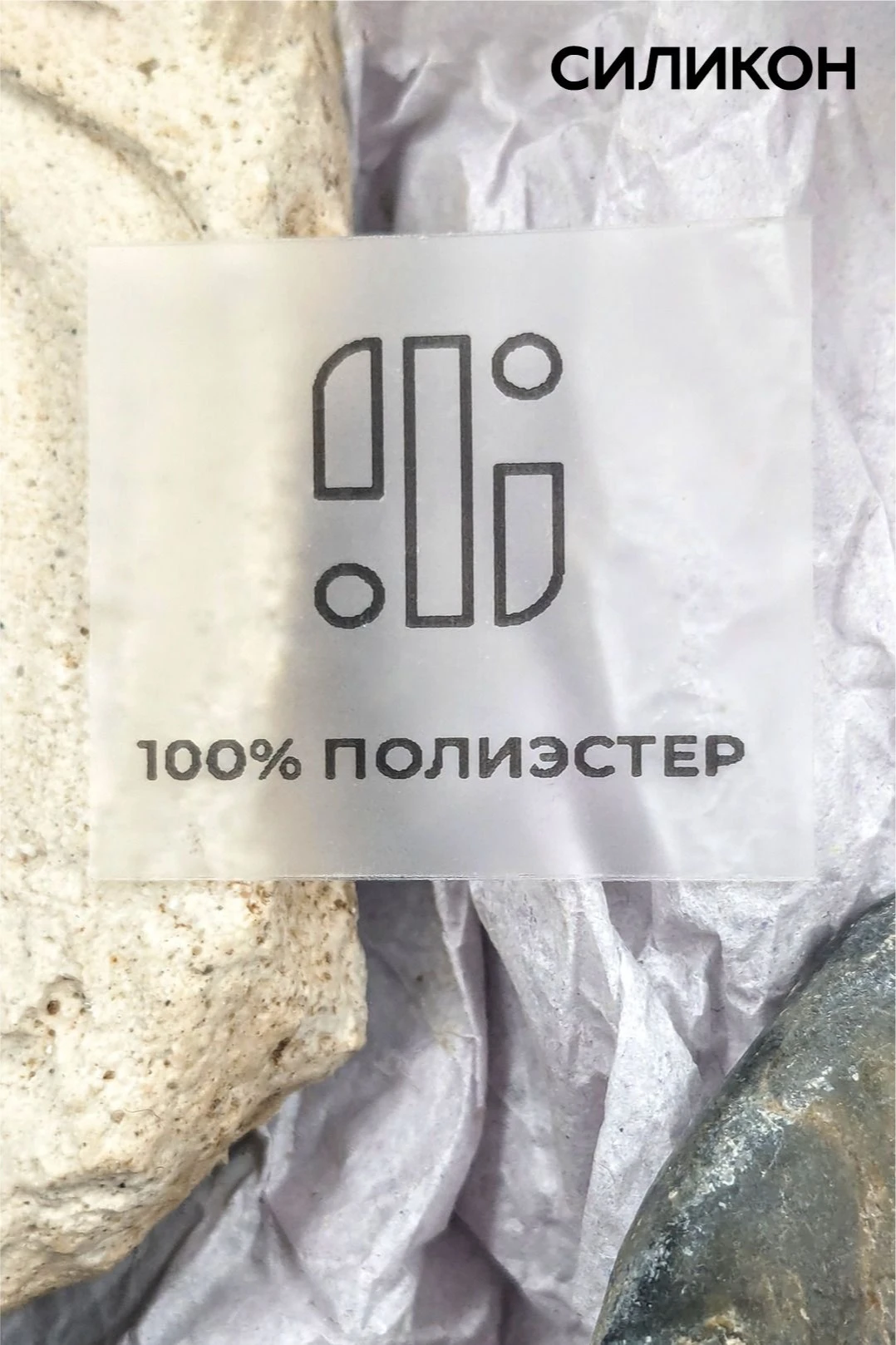 Бирка с термотрансферной печатью 3х3 см, печать с одной стороны#9