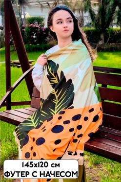 Купить плед Молли из футера 120х145 см, с полной запечаткой