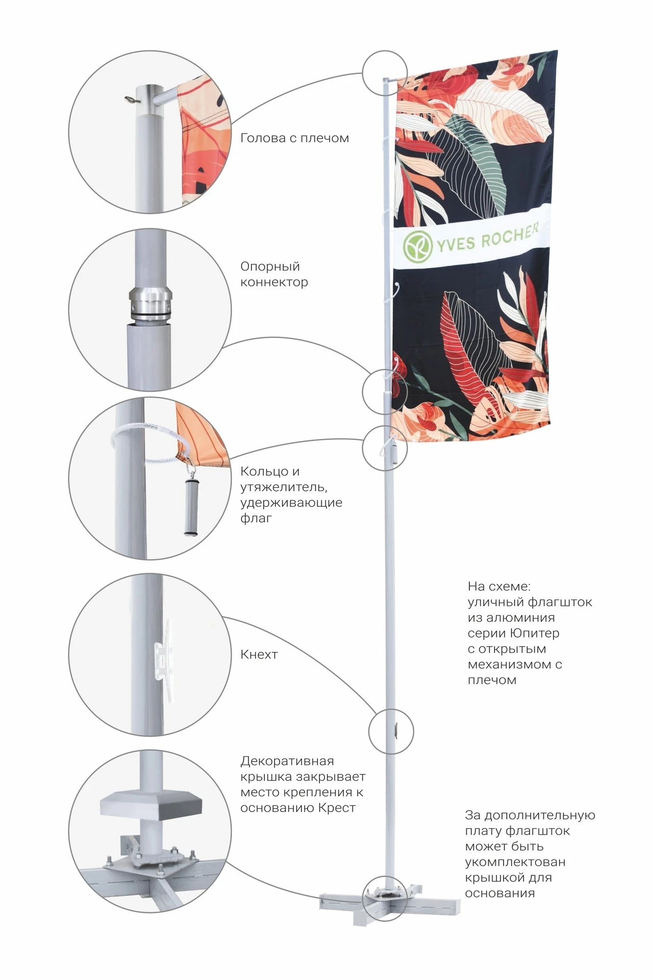 Купить флагшток алюминиевый  с плечом с открытым механизмом 6 м