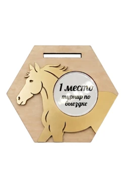 Купить медаль из фанеры Многоугольник 50х60 мм МФ5013 "Dressage tournament"