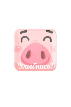 Купить наклейку заливную 2х2 см квадрат, с нанесением "Улыбнись"