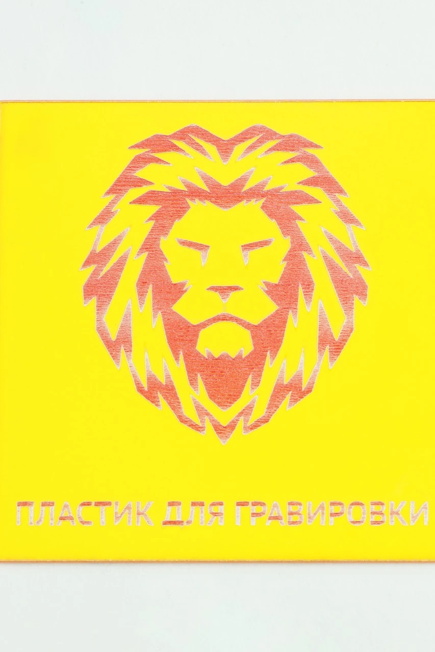 Пластик двухслойный гладкий 300х600 мм 1,5 мм, желтый/красный#2