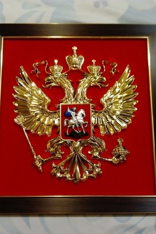 Гербовое панно РФ 40х42 см, барельеф, металлонапыление#3 Гербовое панно РФ 40х42 см, барельеф, металлонапыление#3