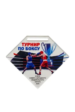 Купить медаль из акрила Многоугольник 50 мм с УФ печатью "Boxing tournament" Купить медаль из акрила Многоугольник 50 мм с УФ печатью "Boxing tournament"