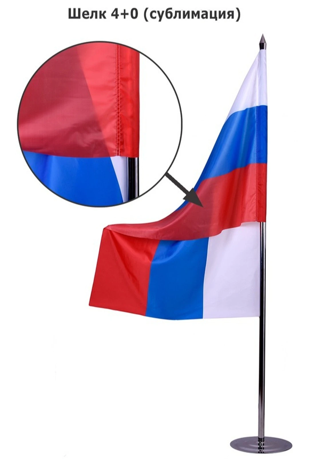 Купить флаг России печатный 90х135 см шелк Купить флаг России печатный 90х135 см шелк