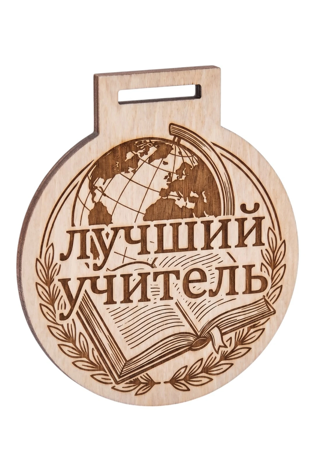 Купить медаль из фанеры Круг МФ8007 80 мм с гравировкой "The best teacher" Купить медаль из фанеры Круг МФ8007 80 мм с гравировкой "The best teacher"