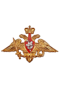 Купить Герб Вооруженных Сил РФ размер 39х60 см барельеф металлонапыление