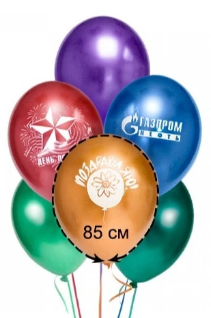 Воздушный шар B85 металлик с печатью#1 Воздушный шар B85 металлик с печатью#1