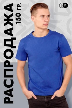 Купить футболку Лайт унисекс Купить футболку Лайт унисекс