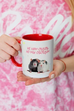 Купить кружку цветную внутри с цветной ручкой, с печатью "Let's discuss"