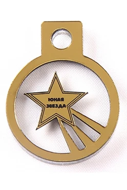 Медаль из акрила АК4011 Круг 40 мм с  гравировкой#1