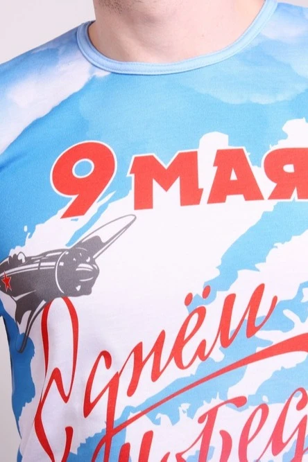 Футболка Гэлэкси унисекс из примы с полной запечаткой "9 May"#3 Футболка Гэлэкси унисекс из примы с полной запечаткой "9 May"#3