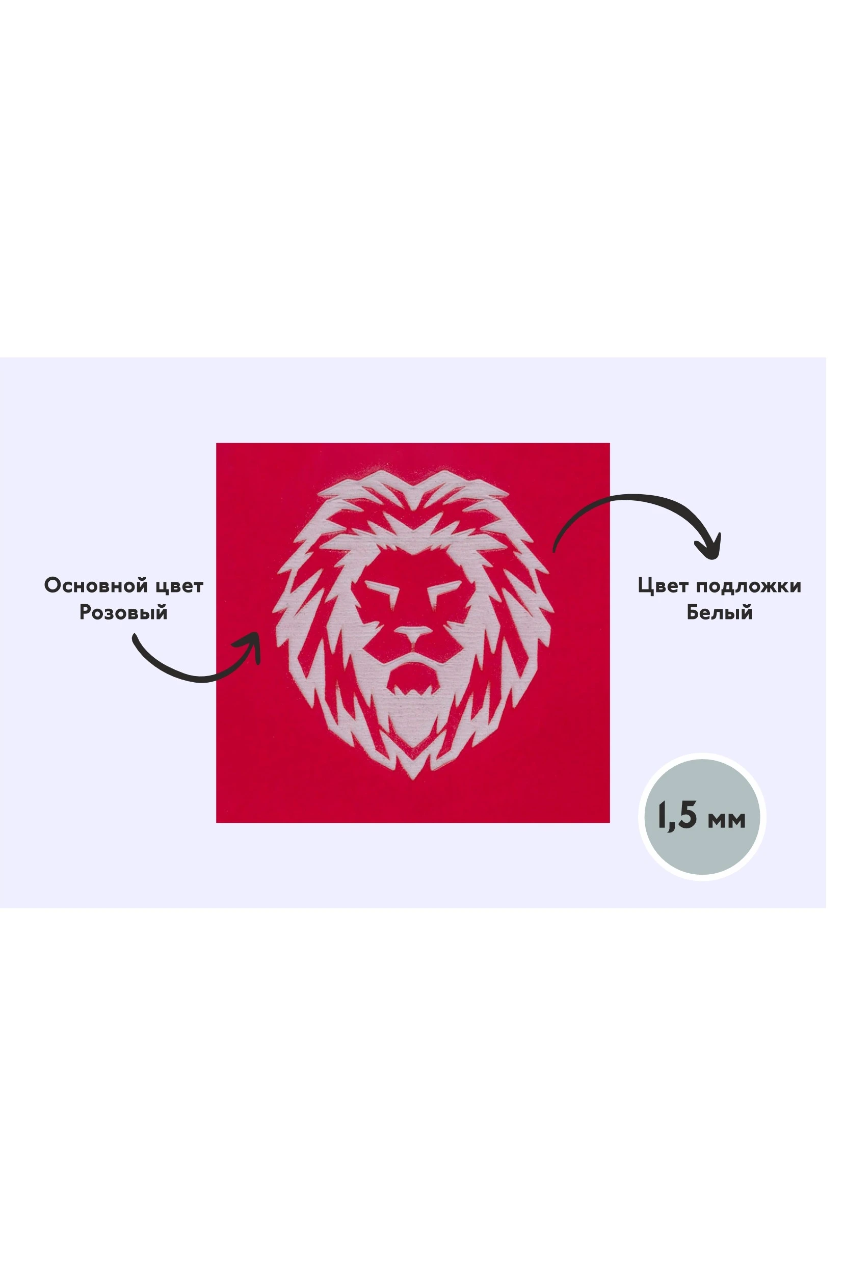 Купить пластик двухслойный глянцевый 1200х600 мм 1,5 мм, фуксия/белый