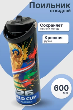 Купить термос Плейн 600 мл, с нанесением