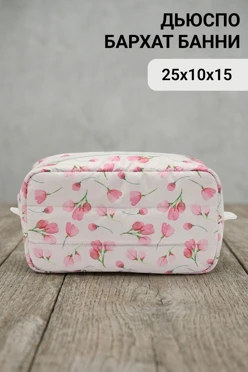 Купить косметичку Пион с полной запечаткой