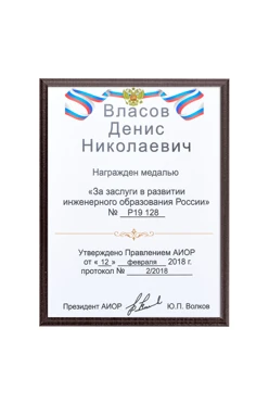 Купить плакетку 15х20 см, венге (профиль О)