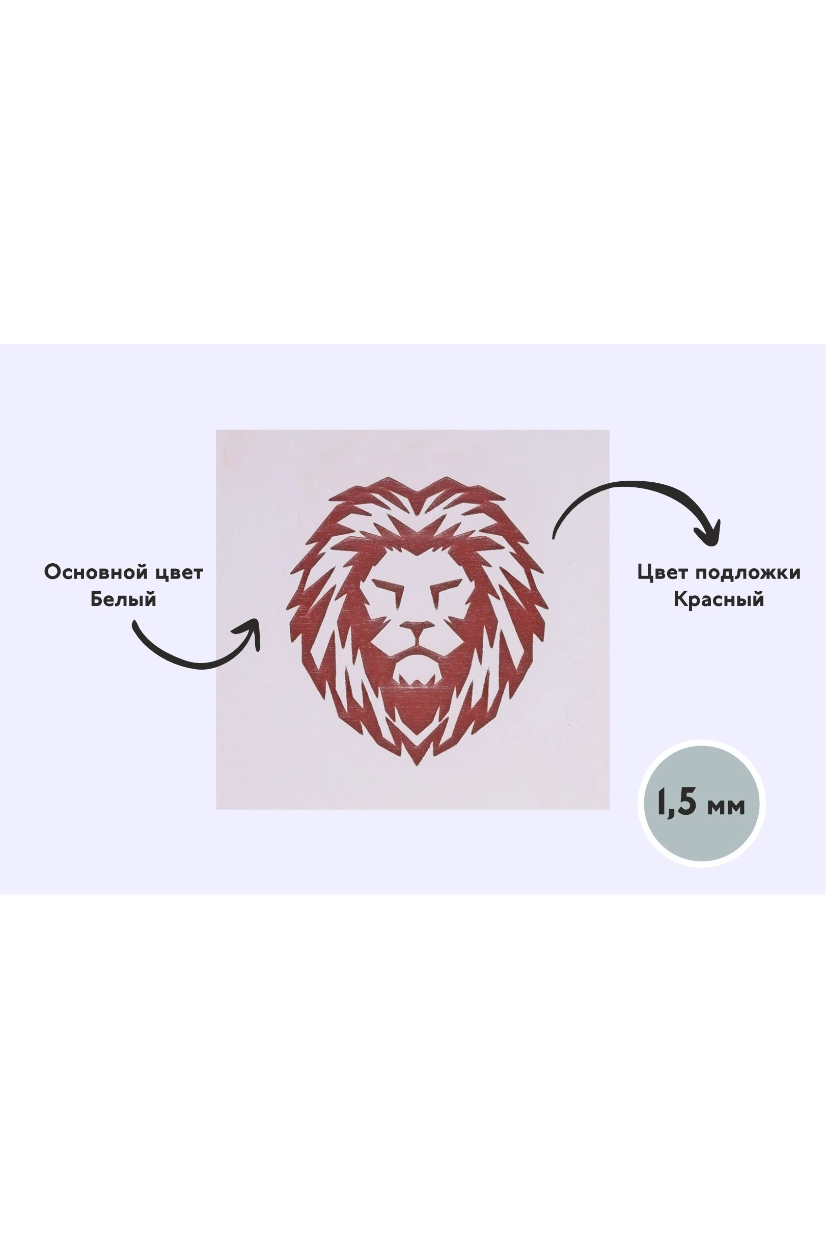 Купить пластик двухслойный глянцевый 200х300 мм 1,5 мм, белый/красный