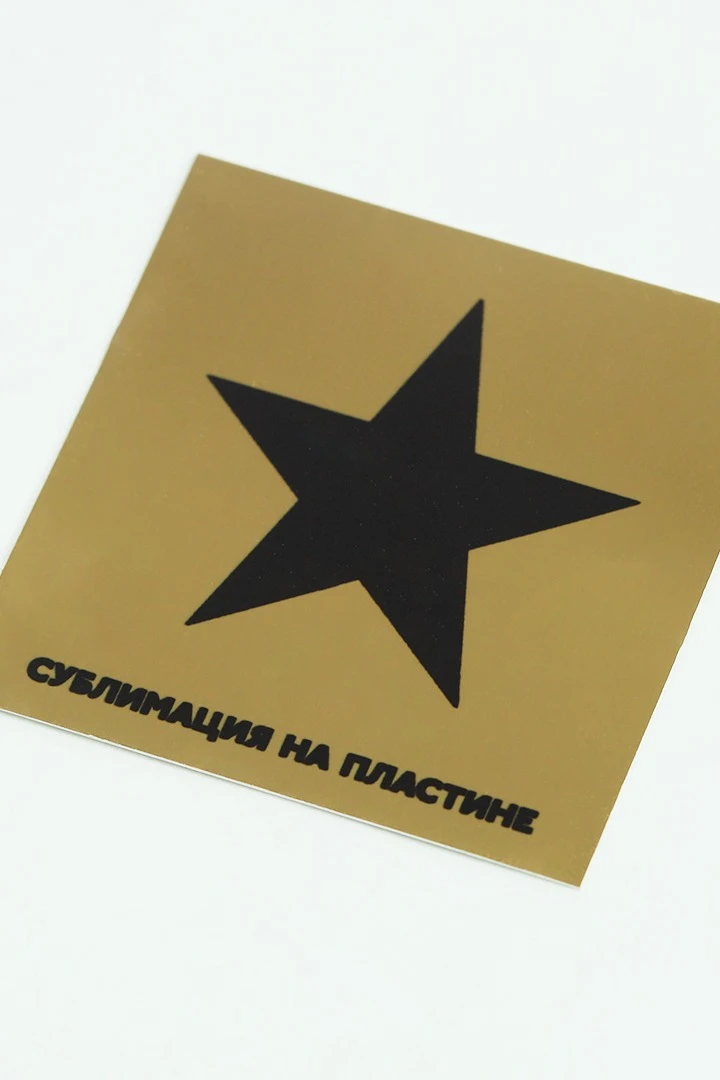 Алюминий зеркальный односторонний 300х600 мм 0,45 мм, золото#2