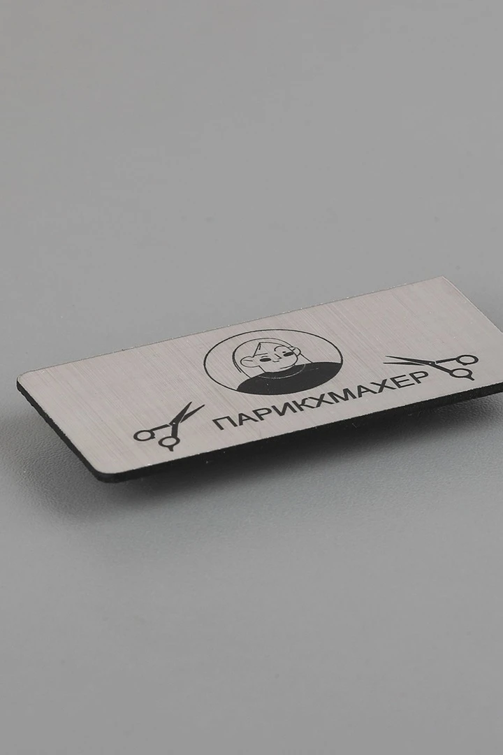 Купить бейдж пластиковый с гравировкой 30х60 мм "Специалист"