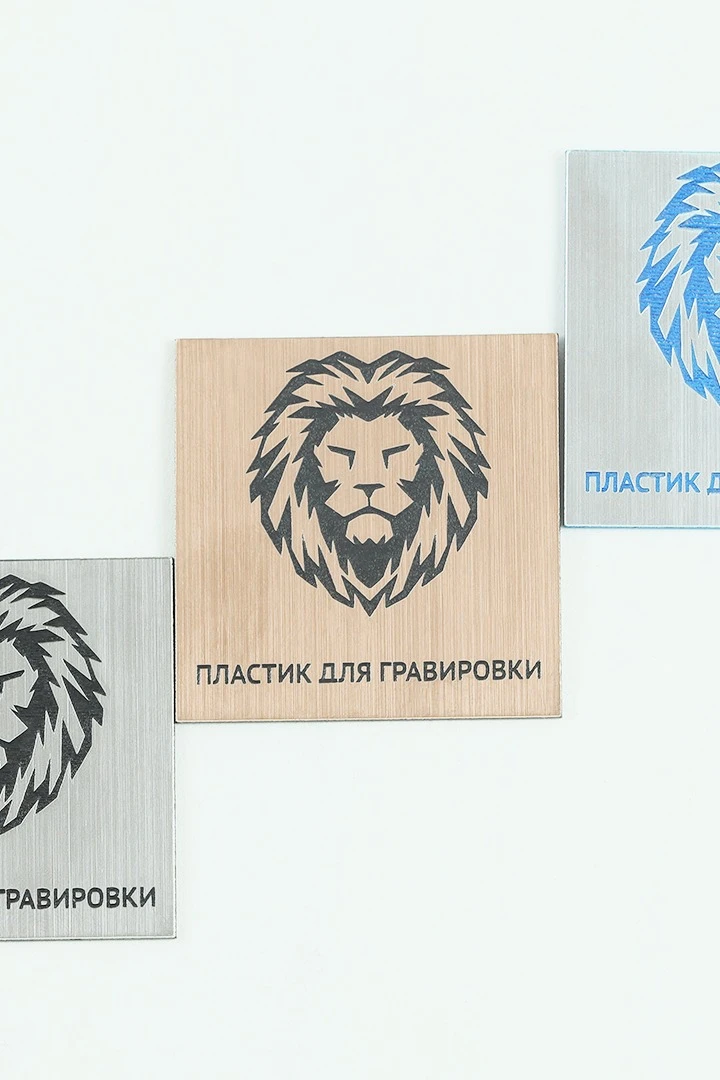 Купить пластик двухслойный царапанный 600х300 мм 1,5 мм