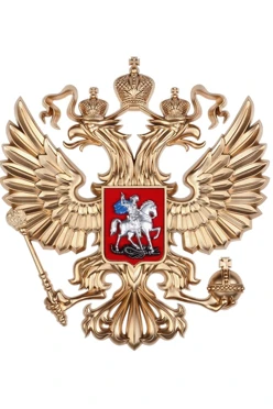 Купить Гербового орла РФ размер 41х45 см краска